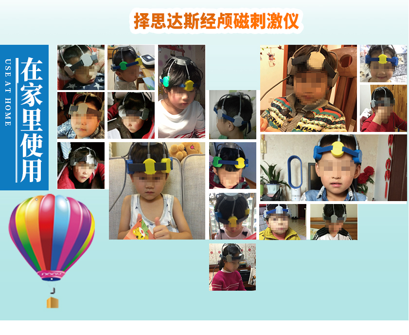 在家里使用擇思達(dá)斯經(jīng)顱磁刺激儀 在家里使用擇思達(dá)斯經(jīng)顱磁刺激儀