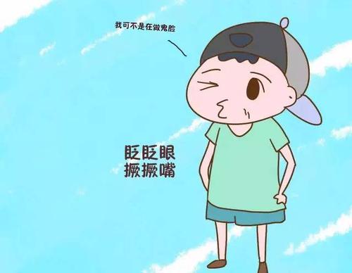 兒童抽動癥心理行為療法