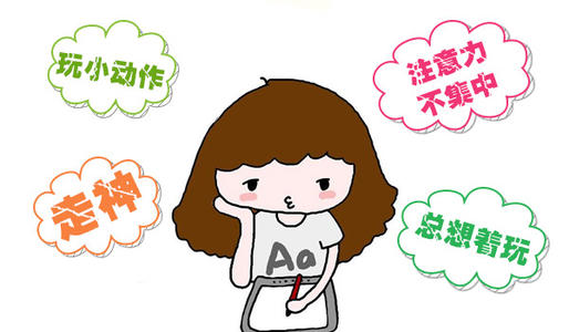 孩子注意力不集中是多動(dòng)癥嗎？需要做哪些檢查？