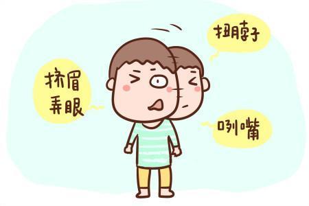 抽動癥具體有哪些癥狀表現(xiàn)